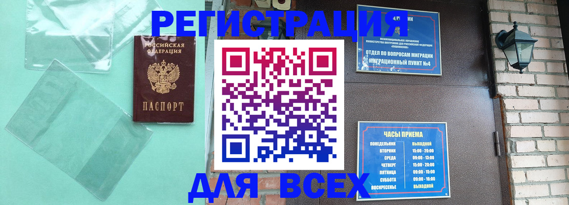 временная прописка в Уварово