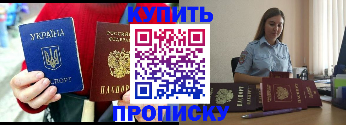 временная регистрация госуслуги в Уварово