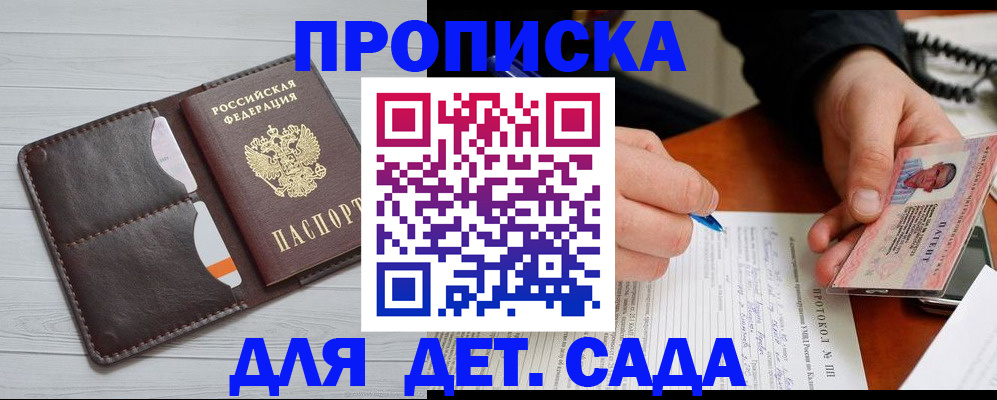 временная прописка в Уварово