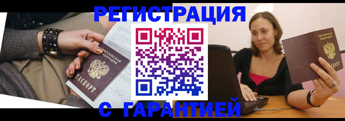 временная регистрация госуслуги в Уварово