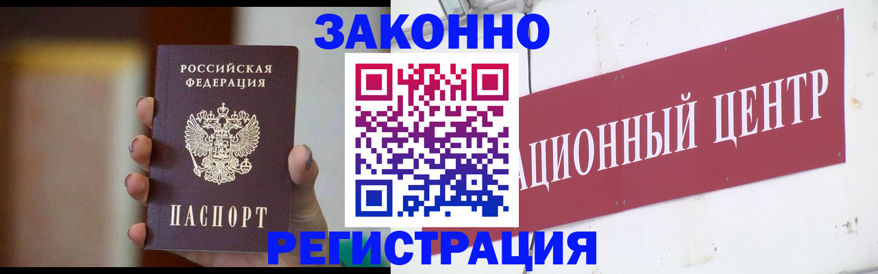 временная регистрация поиск в Уварово