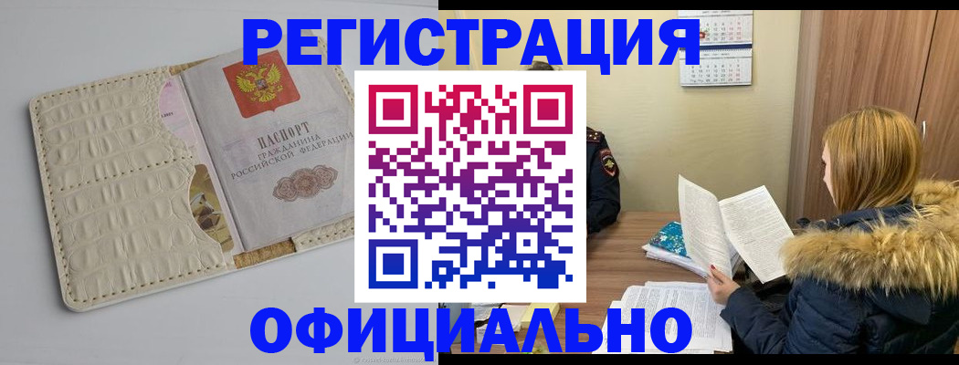 прописка регистрация в Уварово