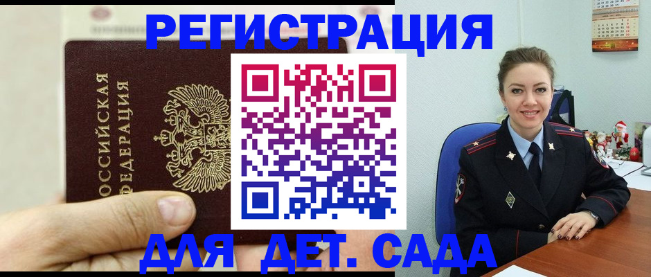 временная регистрация гарантия в Уварово