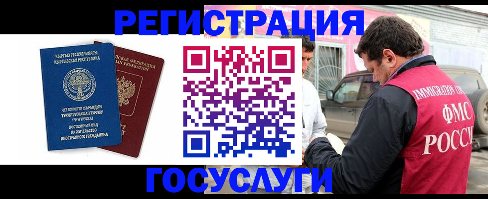 временная регистрация купить в Уварово