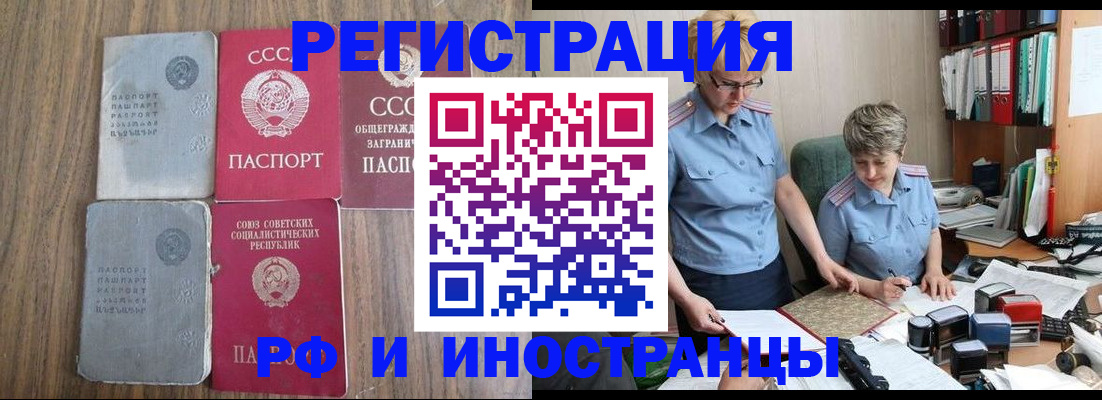 временная регистрация купить в Уварово